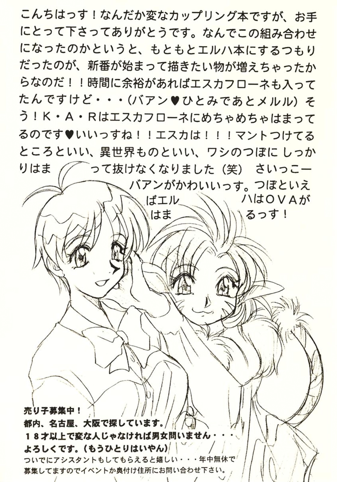 Doki Doki Tengoku page 3 full