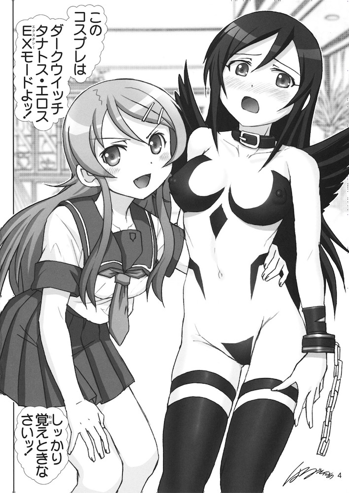 OreImo Binetsu Tyuihou 3 page 4 full