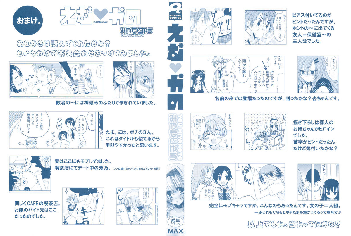 M♥kano page 3 full