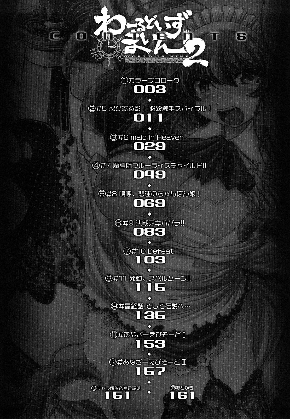 World is Mine 2 page 10 full