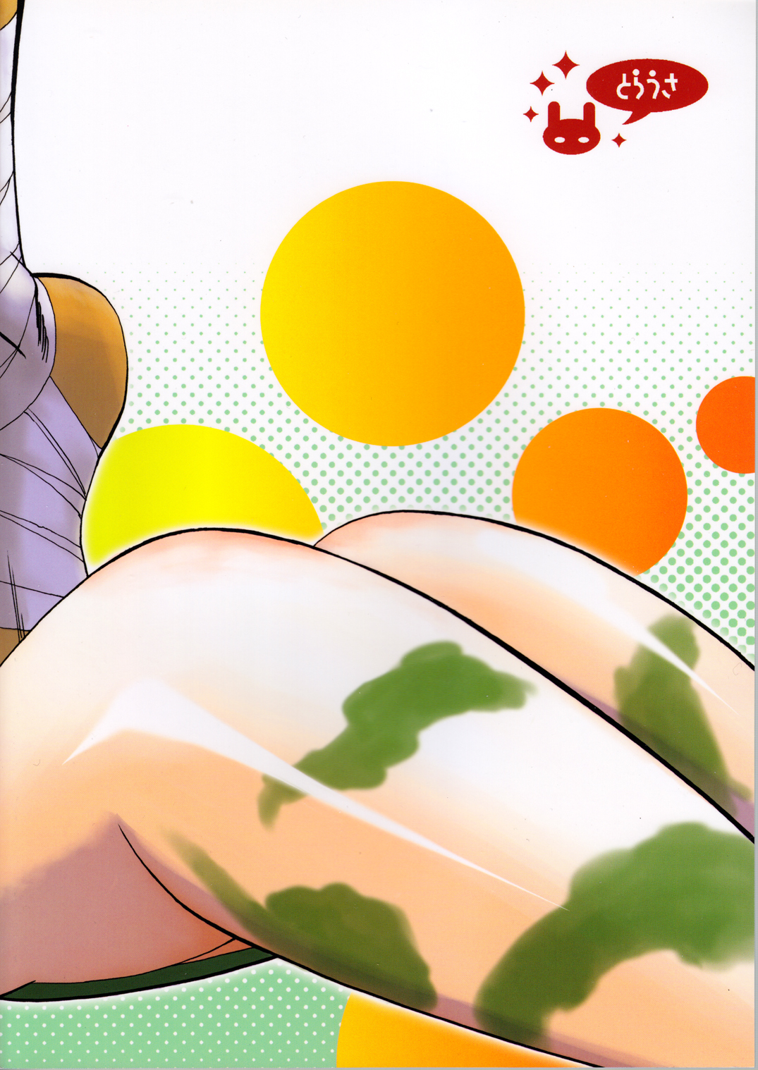 Bokorareru Cammy page 2 full