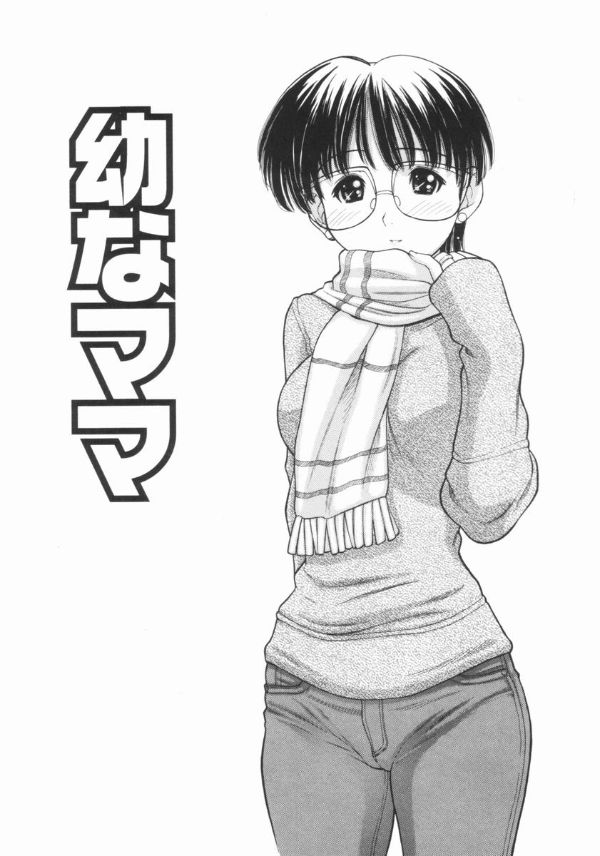 Osana Mama - Immature Mama page 6 full