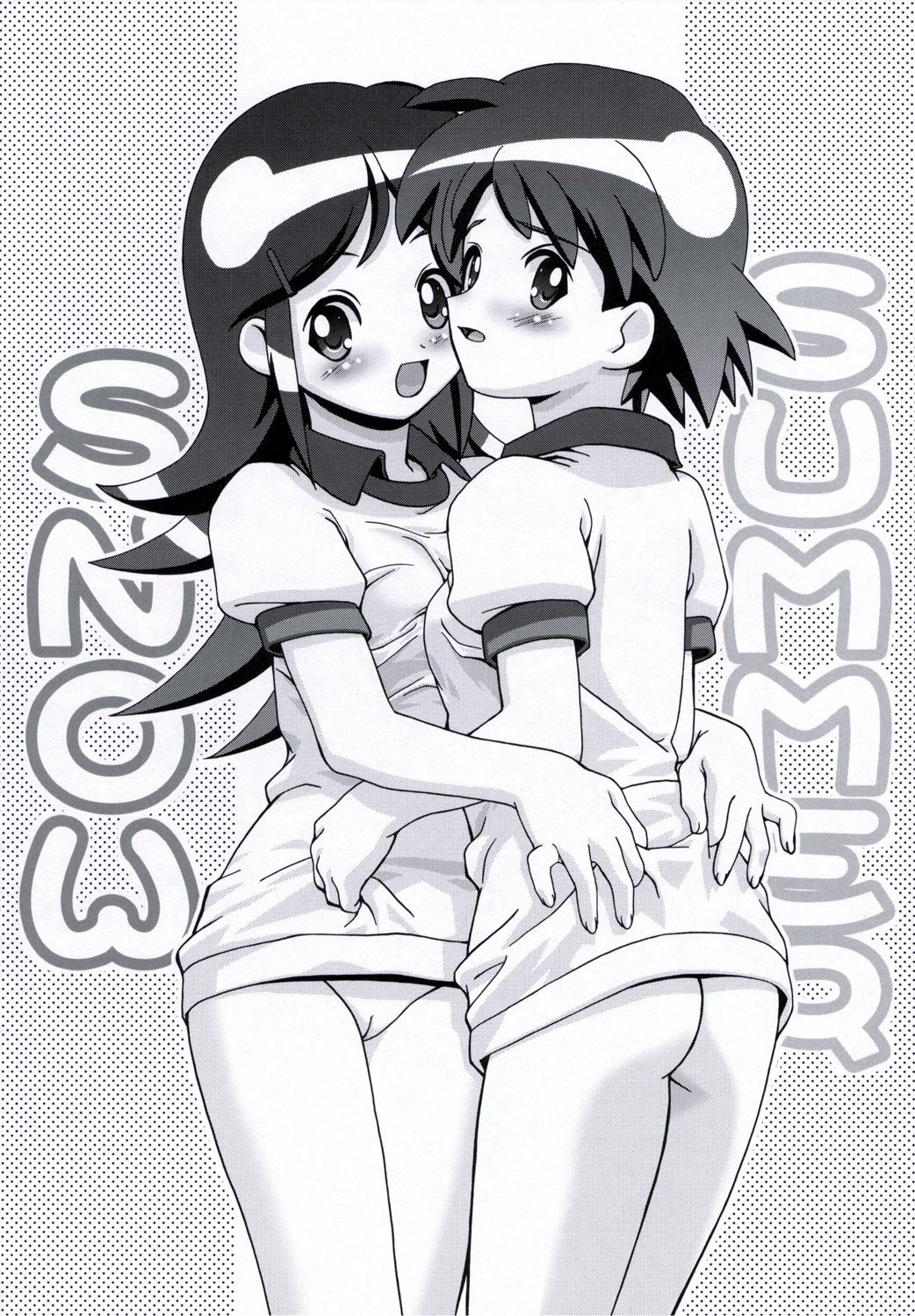 Natsu Yuki - Summer Snow page 3 full