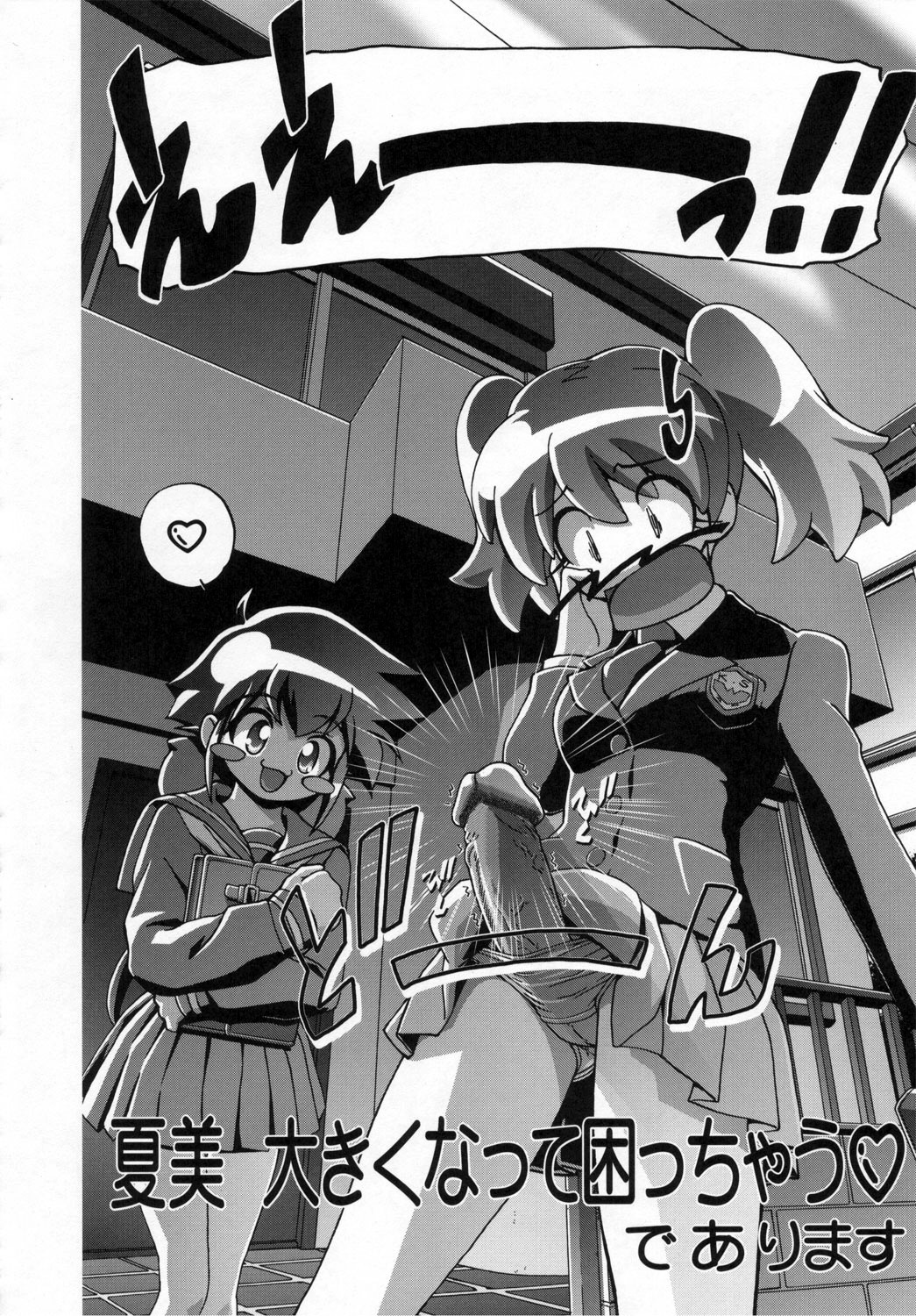 Natsu Yuki - Summer Snow page 5 full