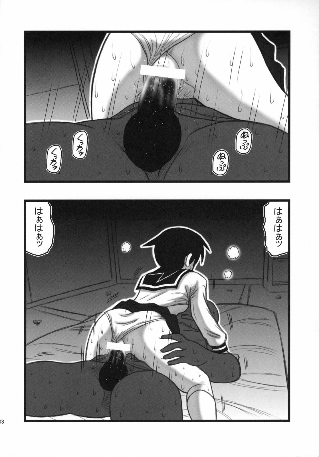 Ryoujoku Fuura Kafuka no Zetsubou page 7 full