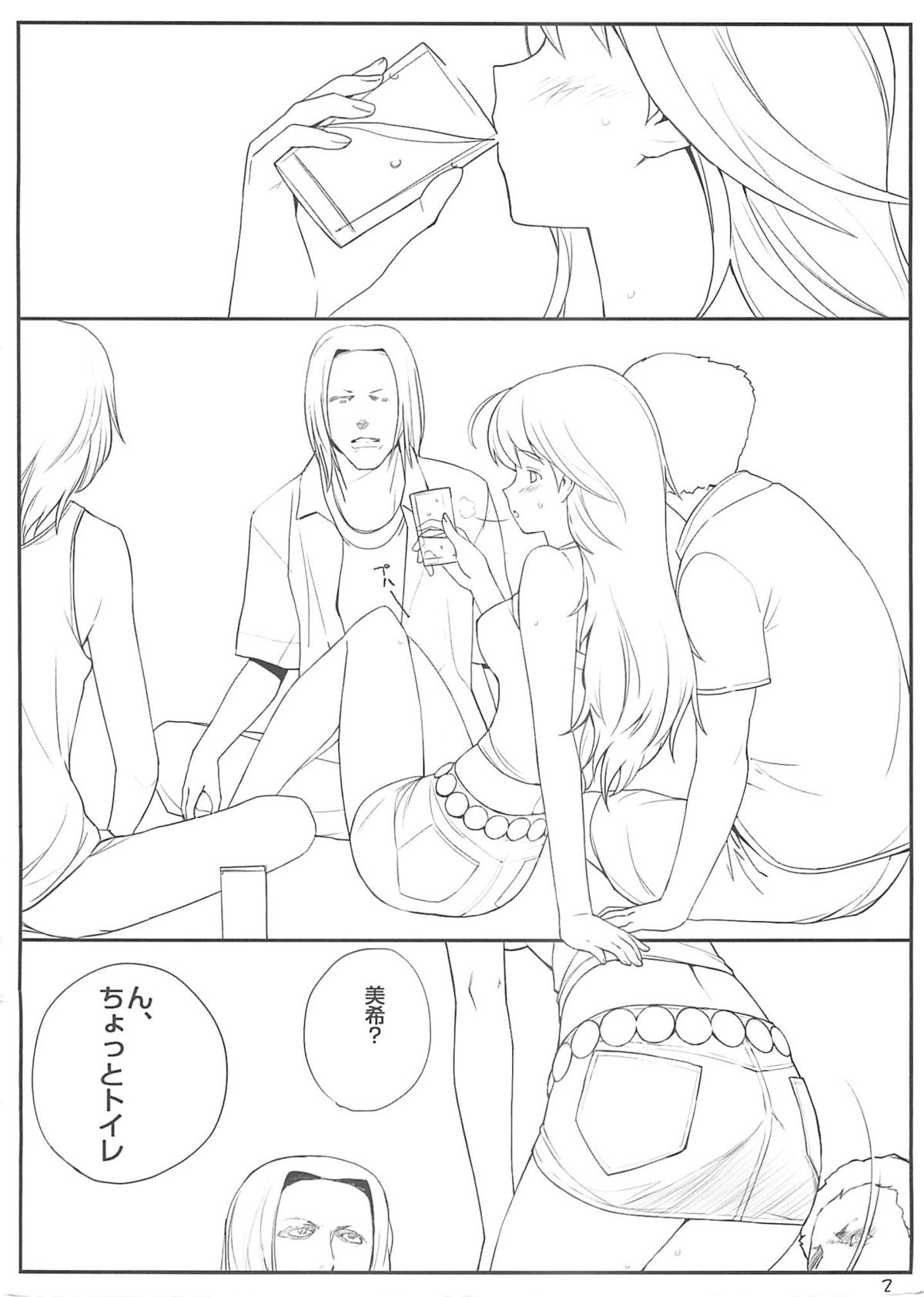 Enikki Recycle 8 no Omake Hon - Dossamagi! page 2 full