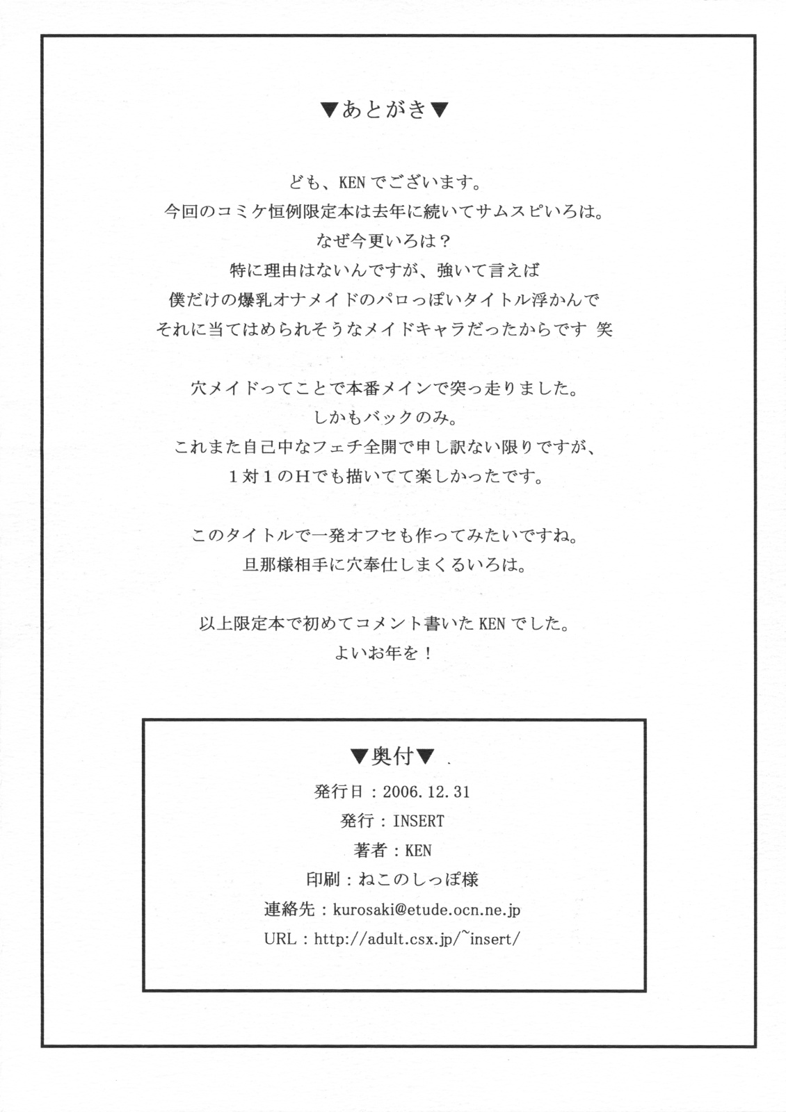 Boku Dake no Bakunyuu -Ana- Maid page 10 full