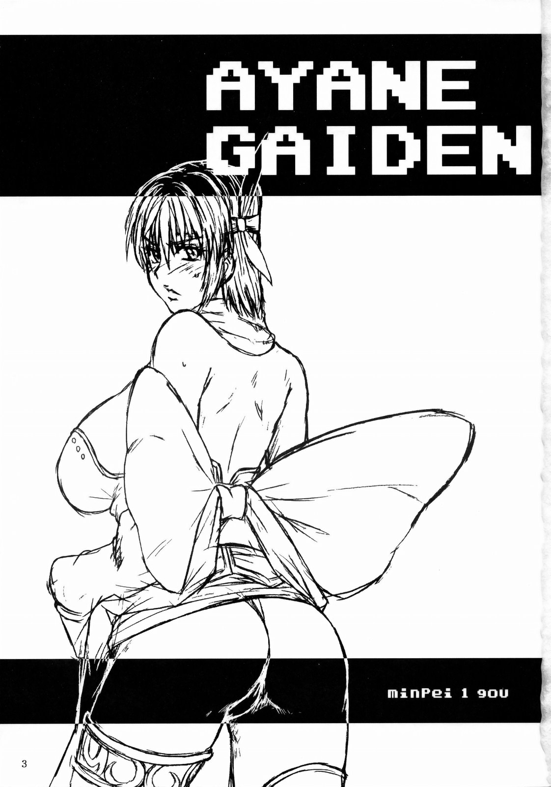 Ayane Gaiden page 2 full