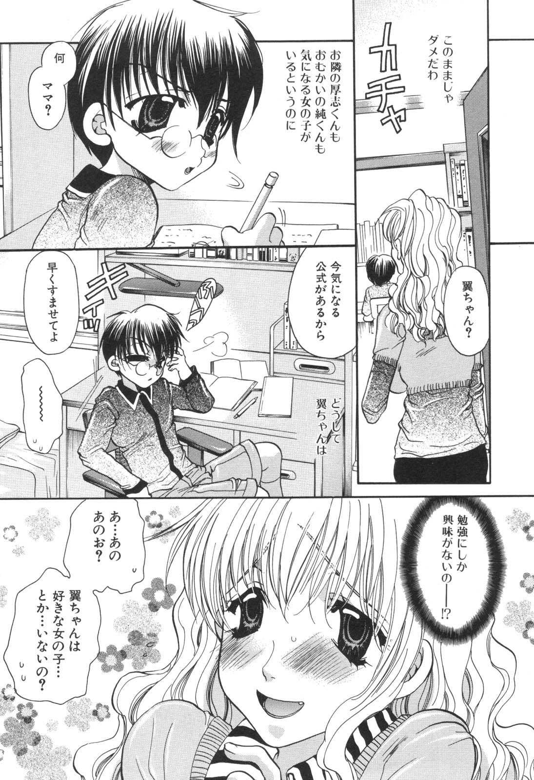 Kinbo Inkan IX page 8 full