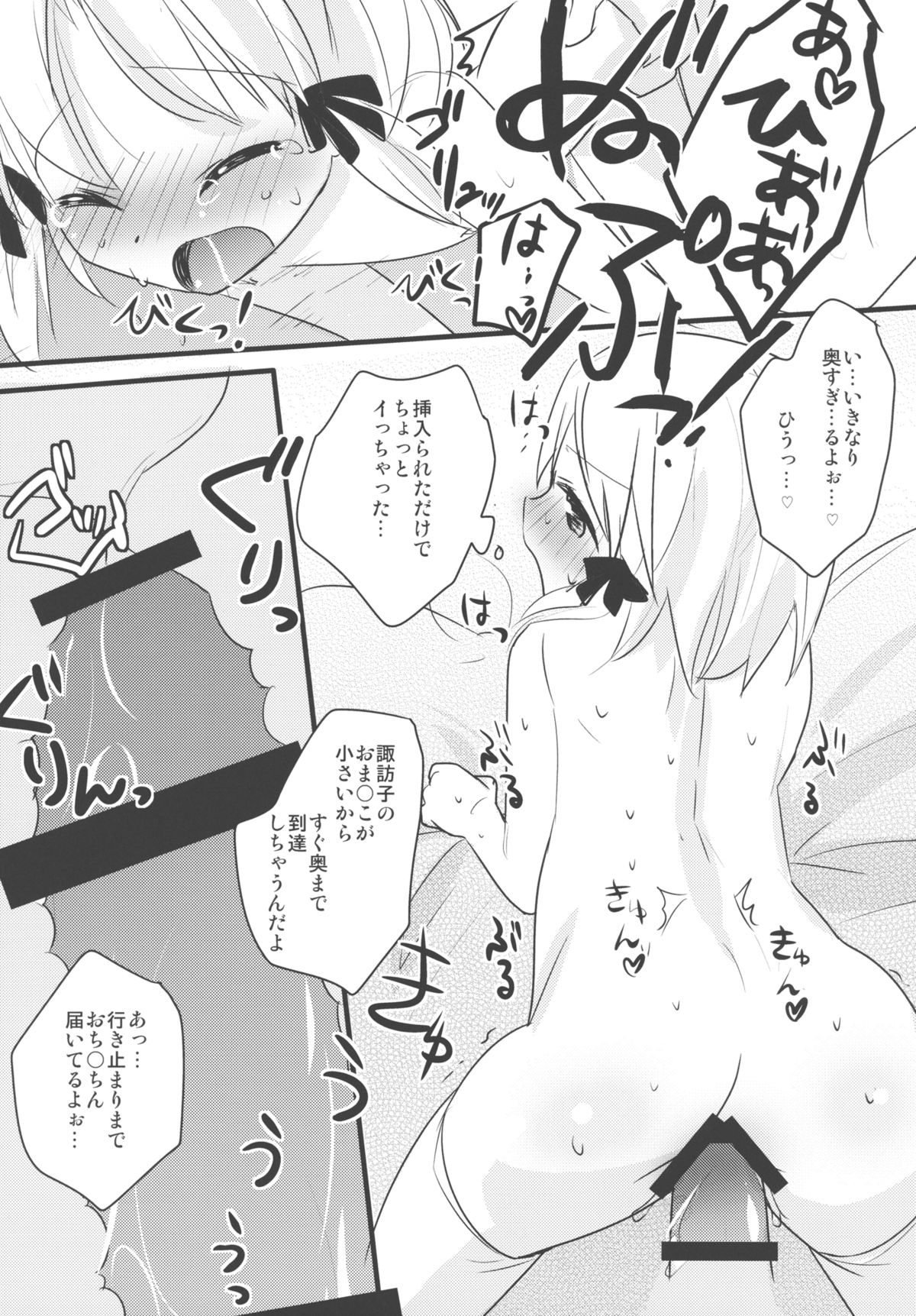 Kero-chan to Hitobanjuu page 9 full