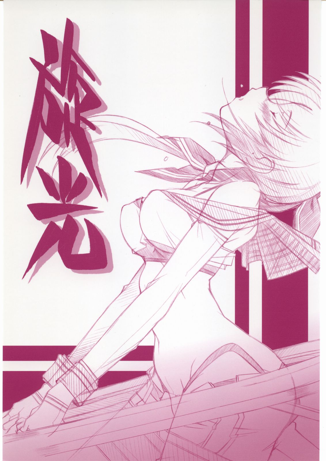 Iroiro Senkou page 1 full