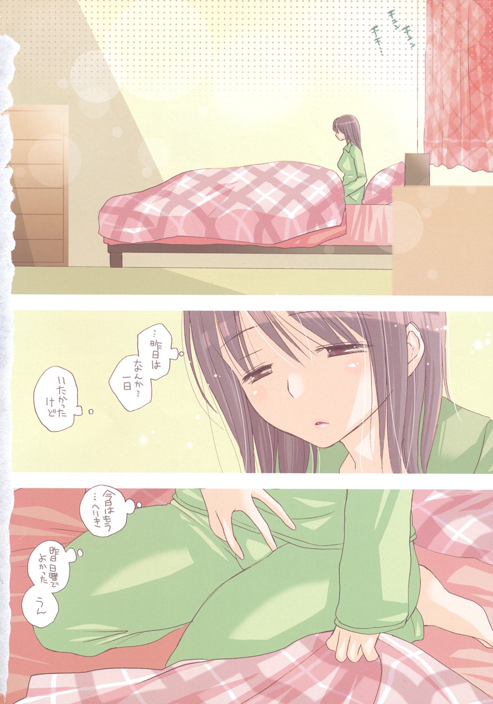 A.My.Sweets page 9 full