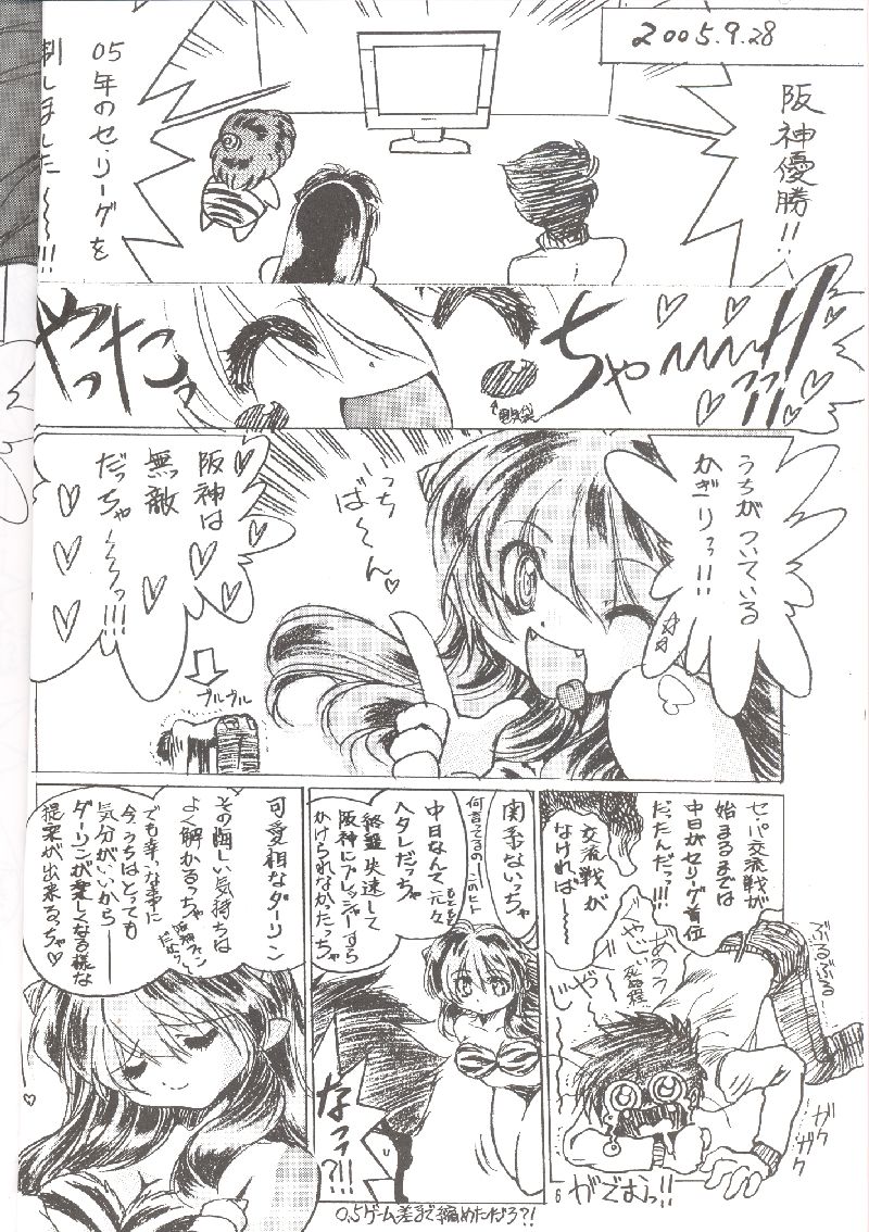 NDL 3.5 Tigress & Dragon 2006 page 5 full