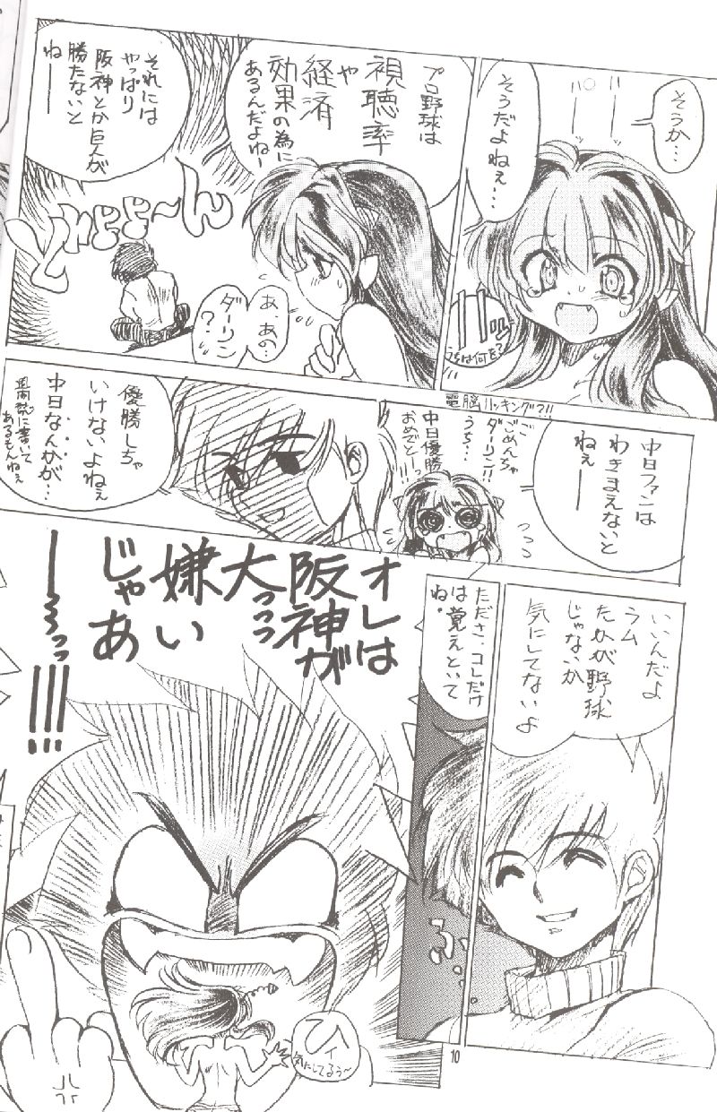 NDL 3.5 Tigress & Dragon 2006 page 9 full