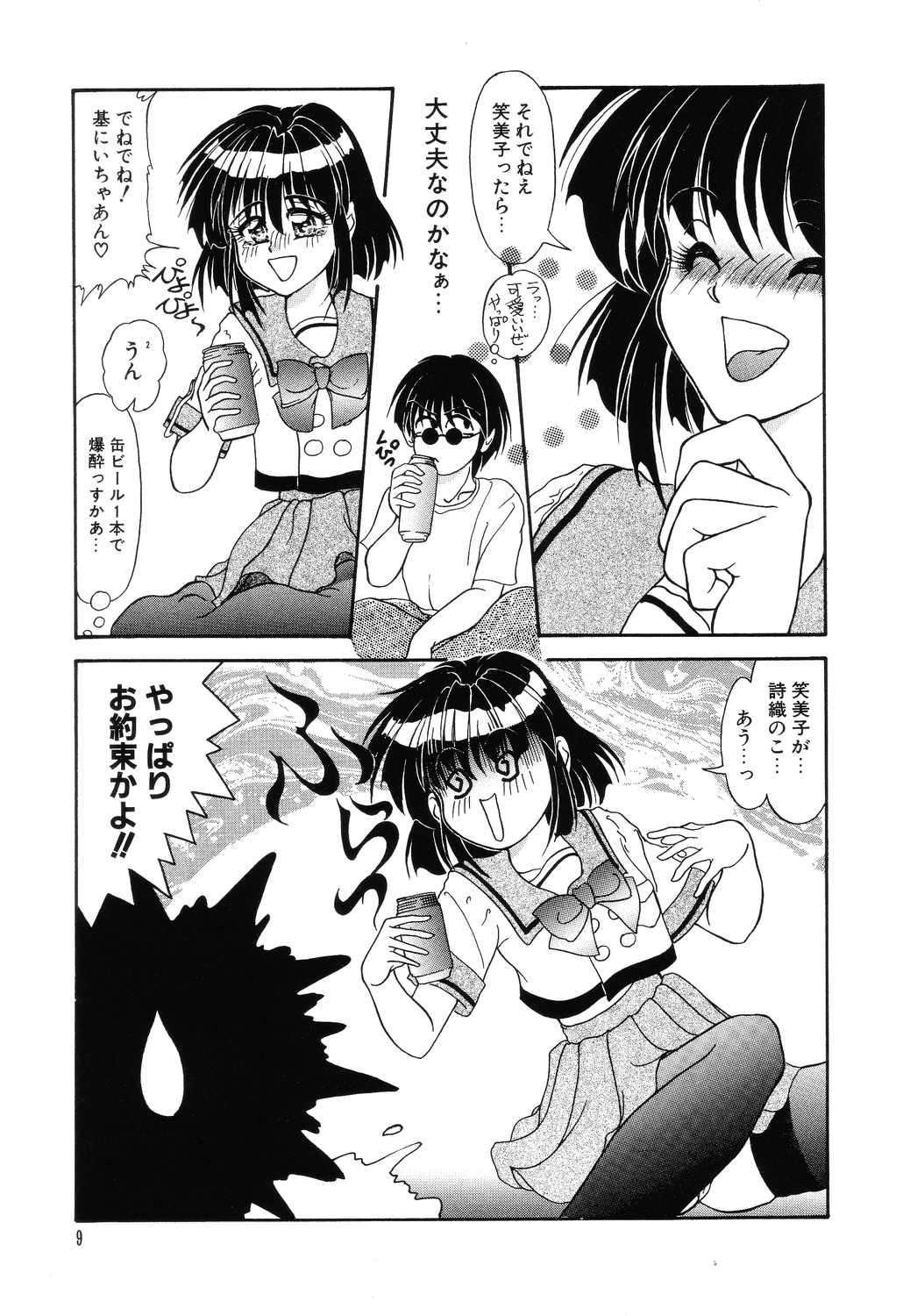 Tasogare Seikimatsu page 10 full