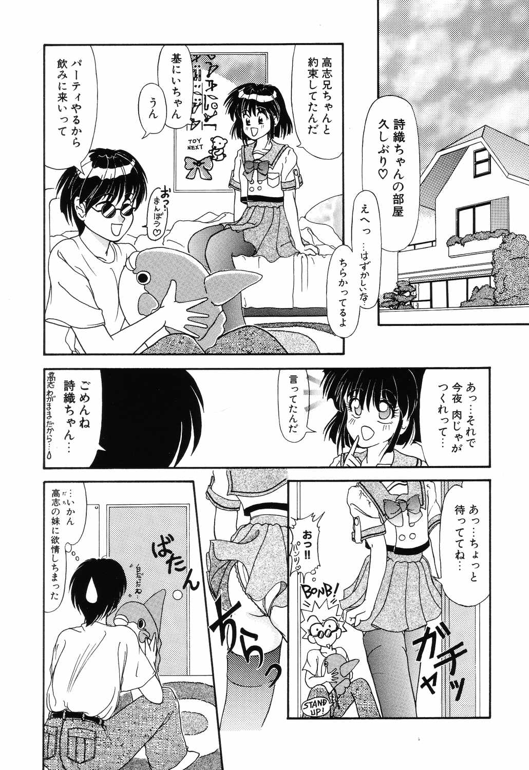 Tasogare Seikimatsu page 8 full