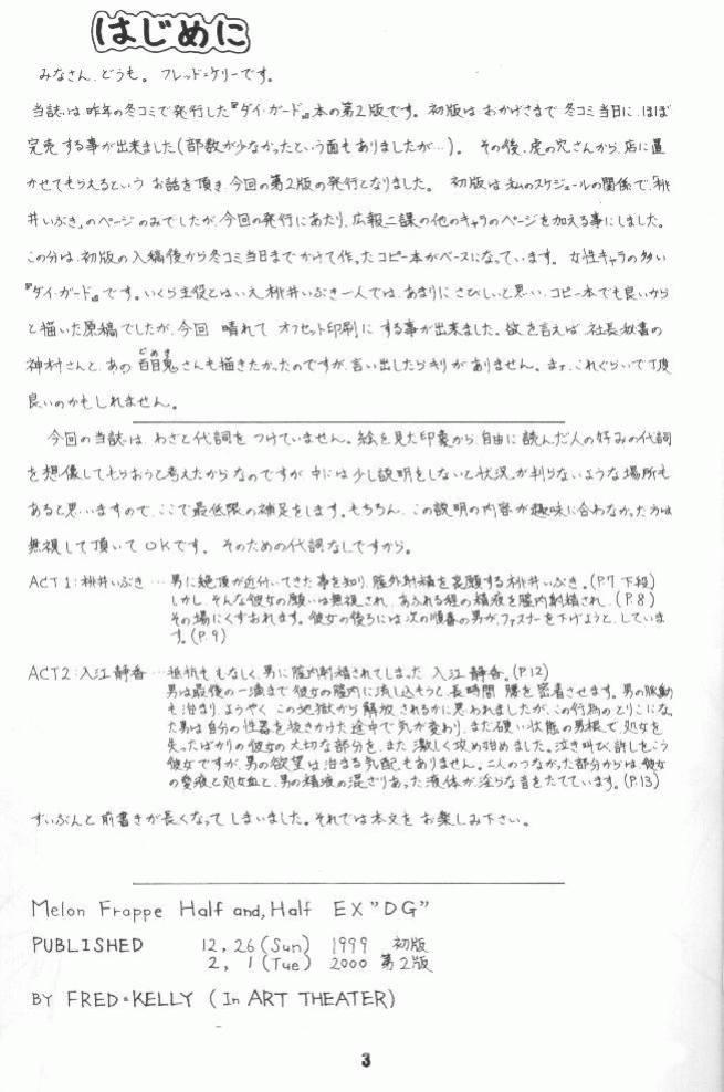 M.F.H.H. EX "DG" page 2 full