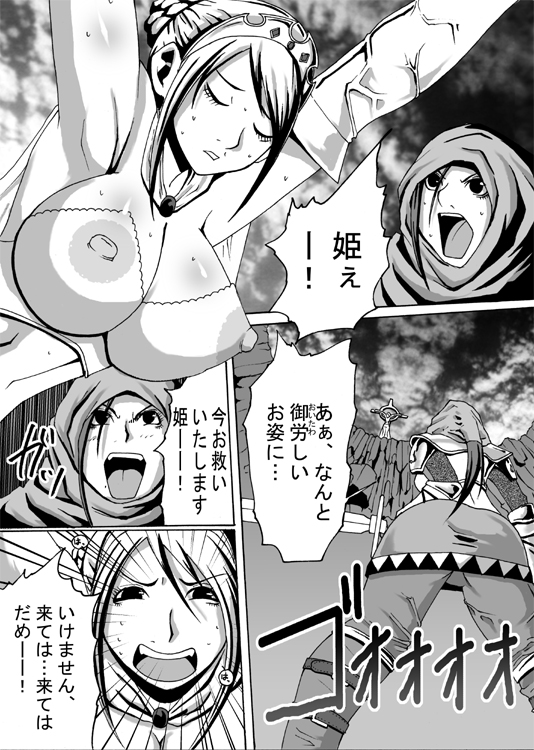 Catastrophe 2 page 1 full