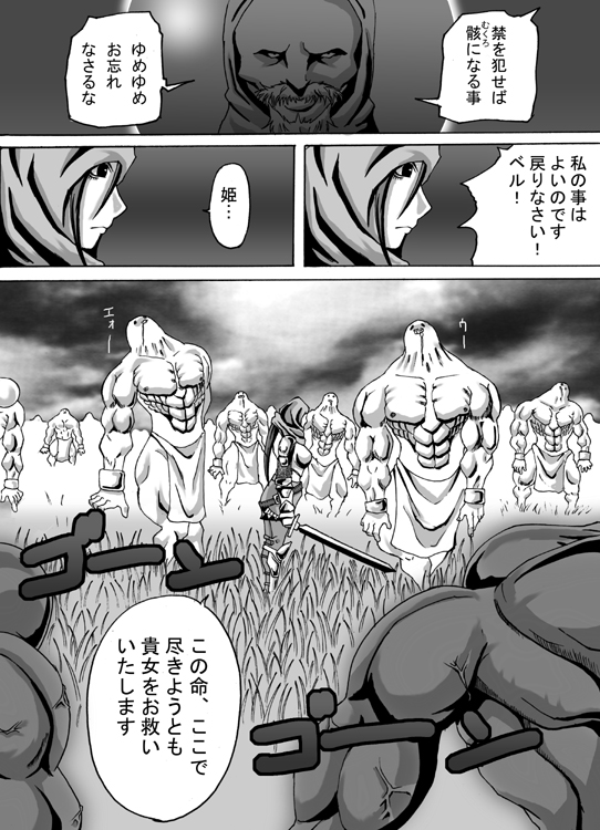 Catastrophe 2 page 3 full