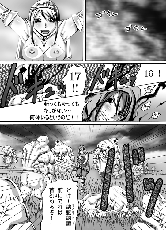 Catastrophe 2 page 4 full