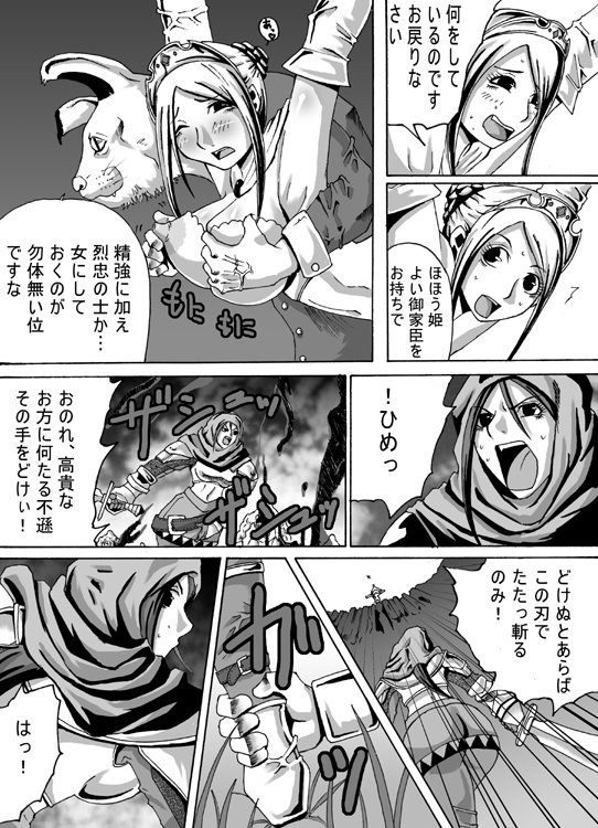 Catastrophe 2 page 5 full