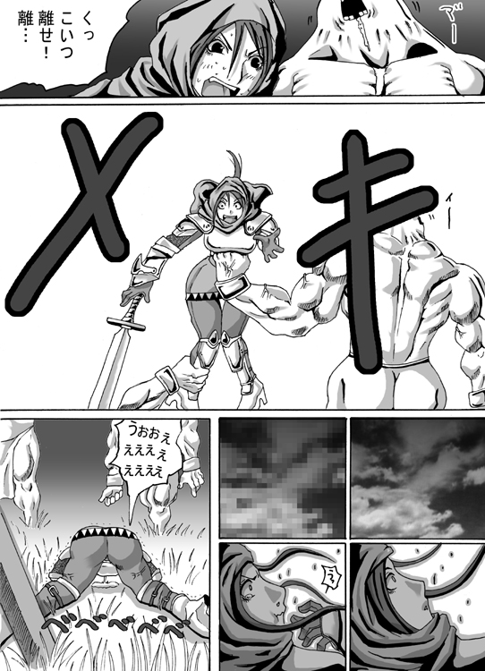 Catastrophe 2 page 6 full