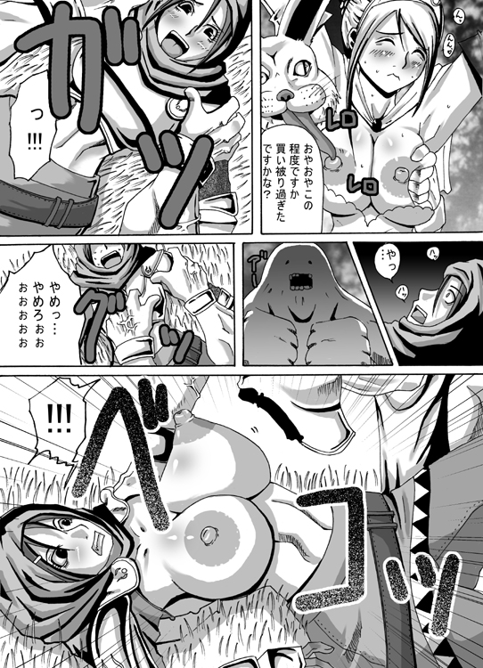 Catastrophe 2 page 7 full