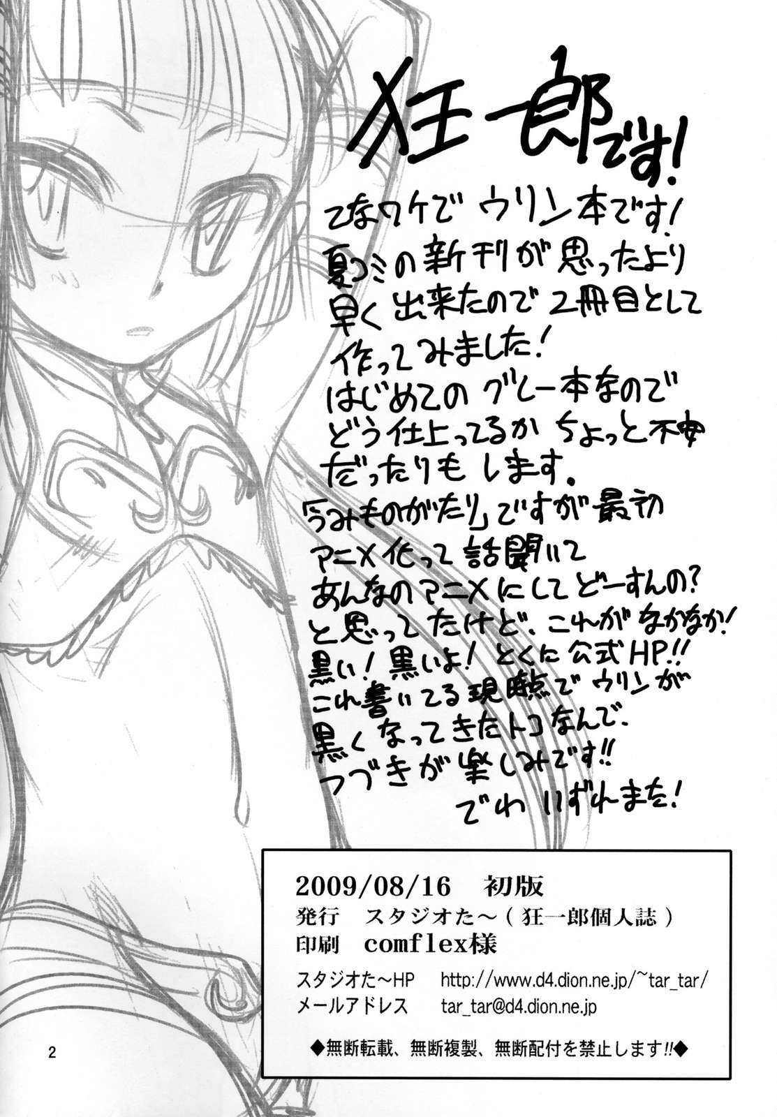 Furikaereba Sam ga Iru!! page 3 full