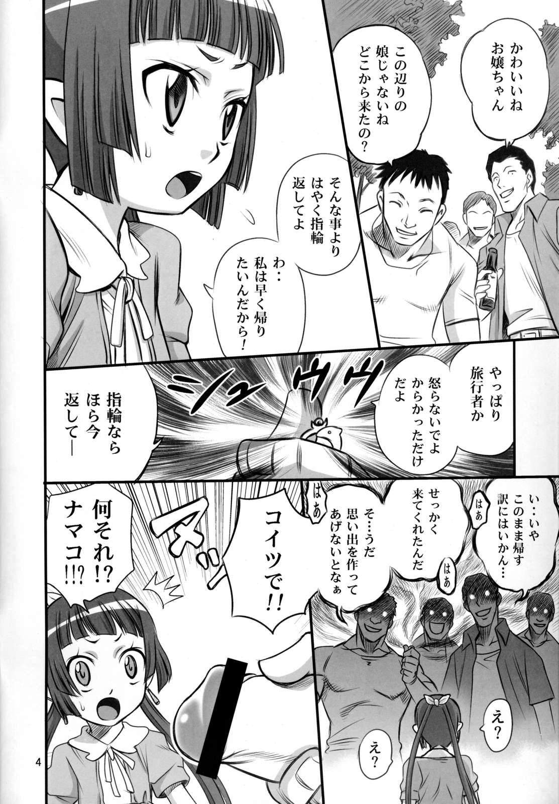 Furikaereba Sam ga Iru!! page 5 full