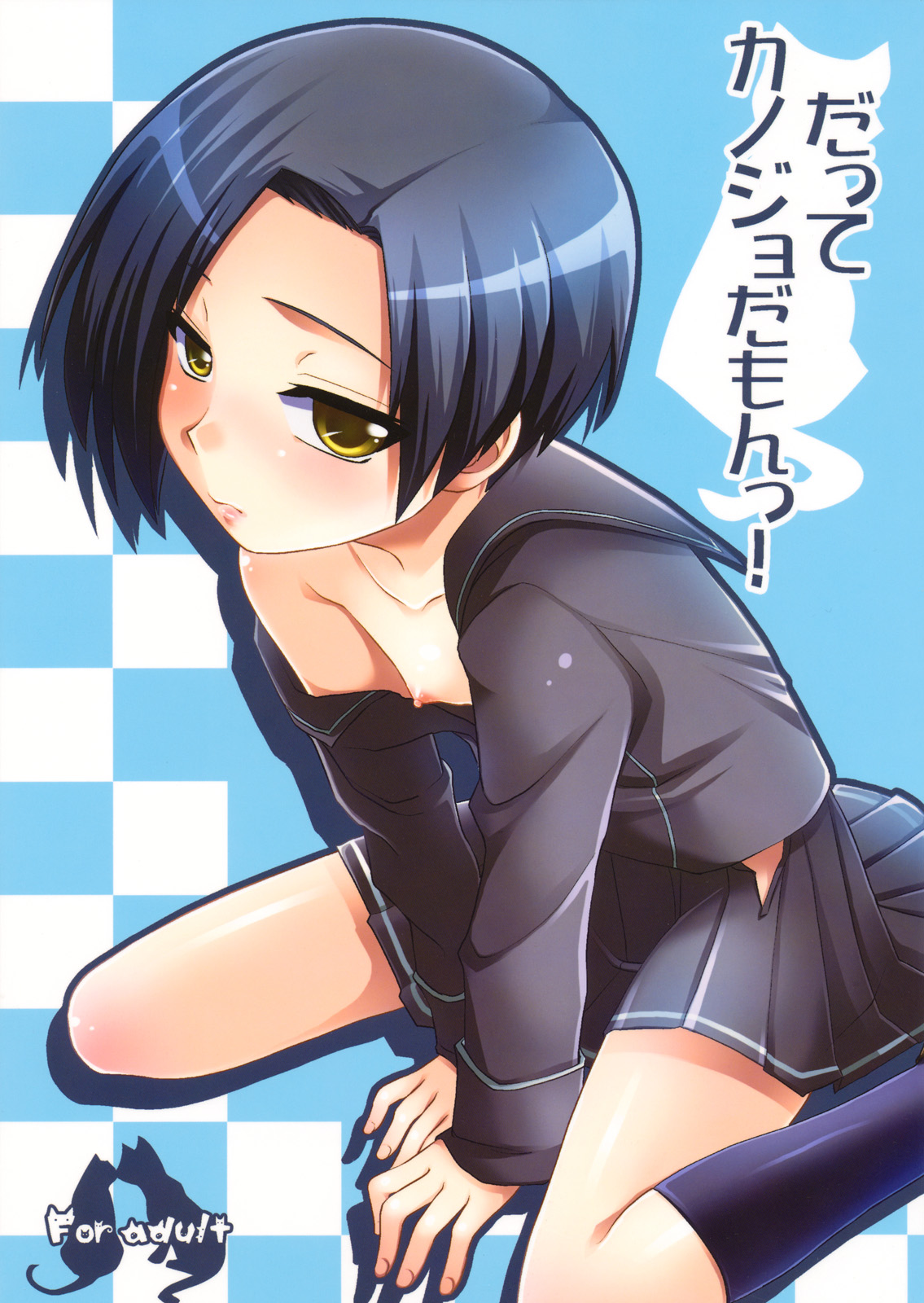 Datte Kanojo damon!! page 1 full