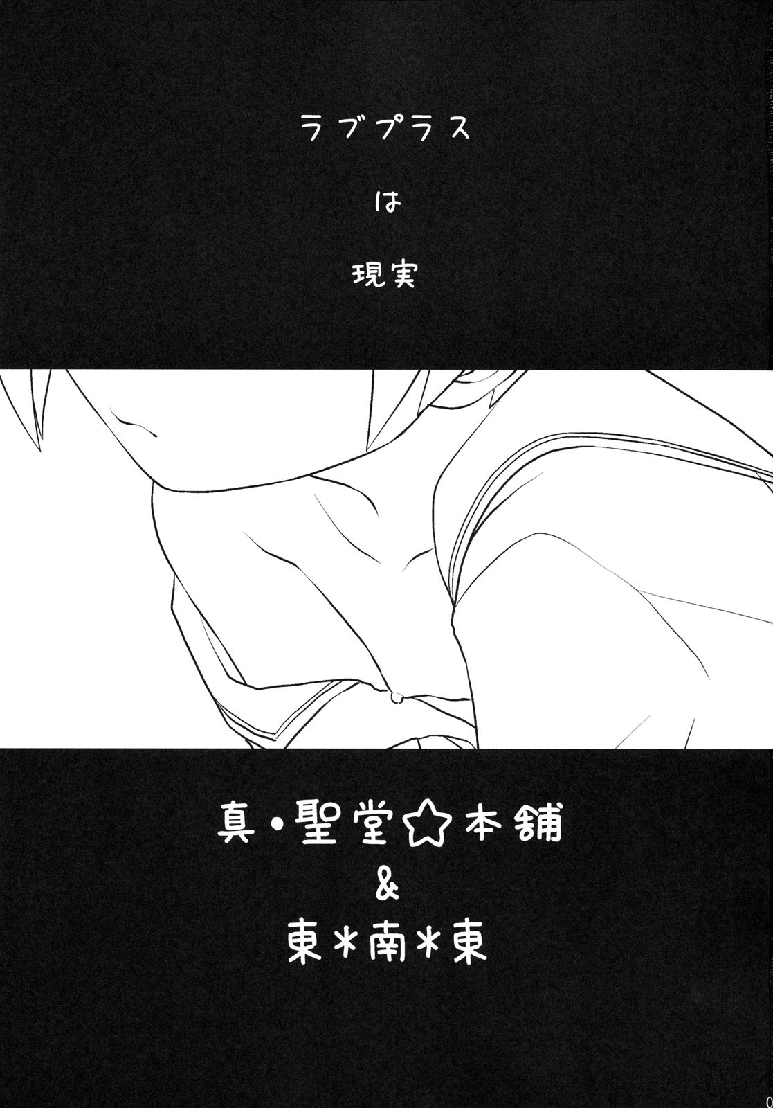 Datte Kanojo damon!! page 2 full