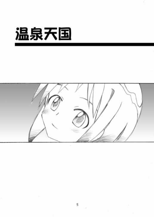 Minshu Teikoku - Democratic Empire page 4 full