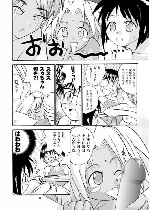 Minshu Teikoku - Democratic Empire page 7 full