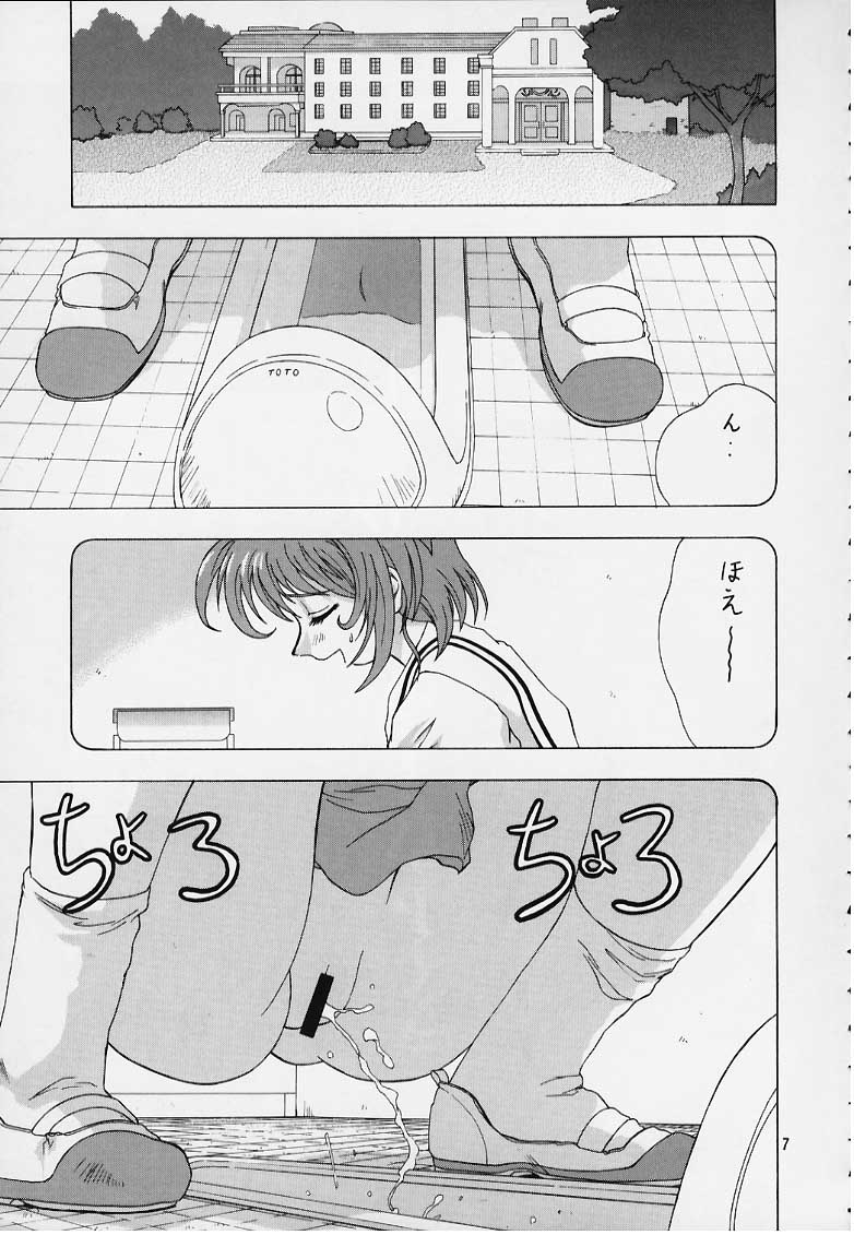 Qoo Calcium Iri page 5 full