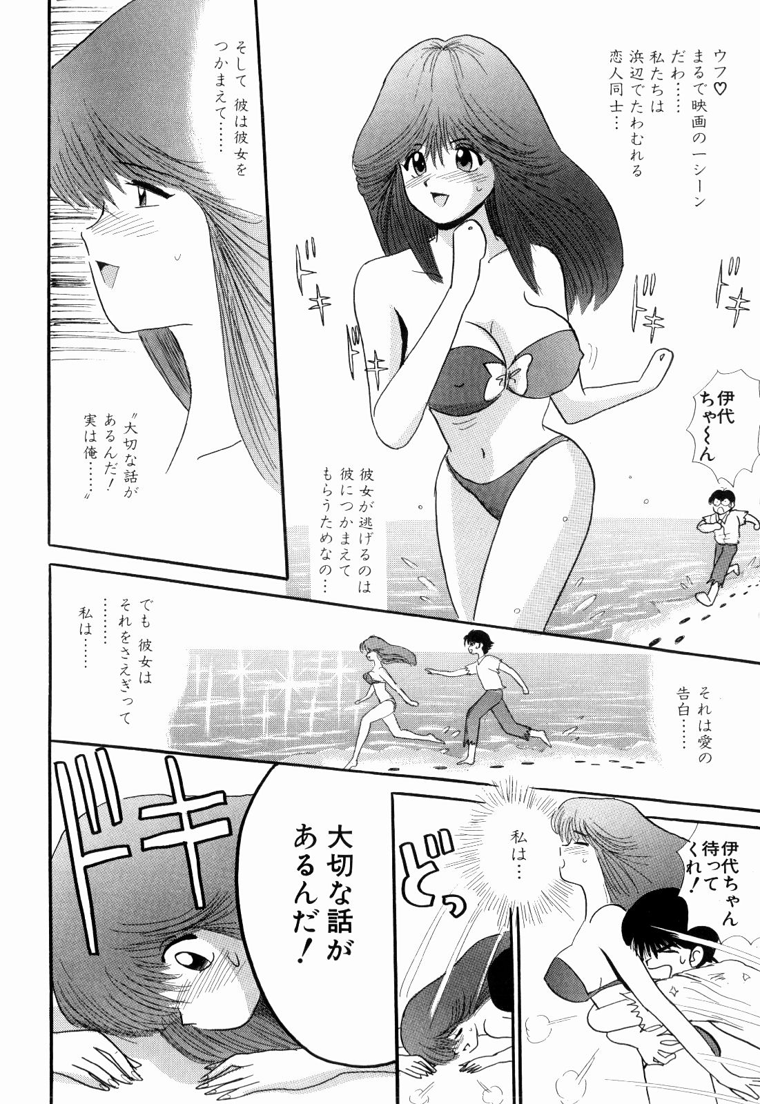 Kenjiro Kakimoto - Futari Kurashi 08 page 10 full