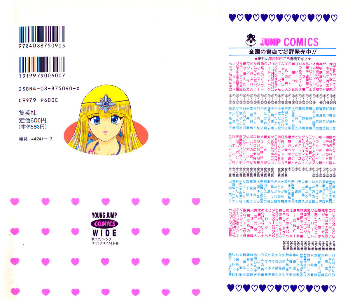 Kenjiro Kakimoto - Futari Kurashi 08 page 2 full