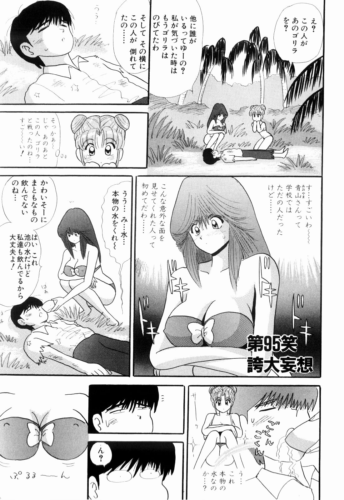 Kenjiro Kakimoto - Futari Kurashi 08 page 5 full
