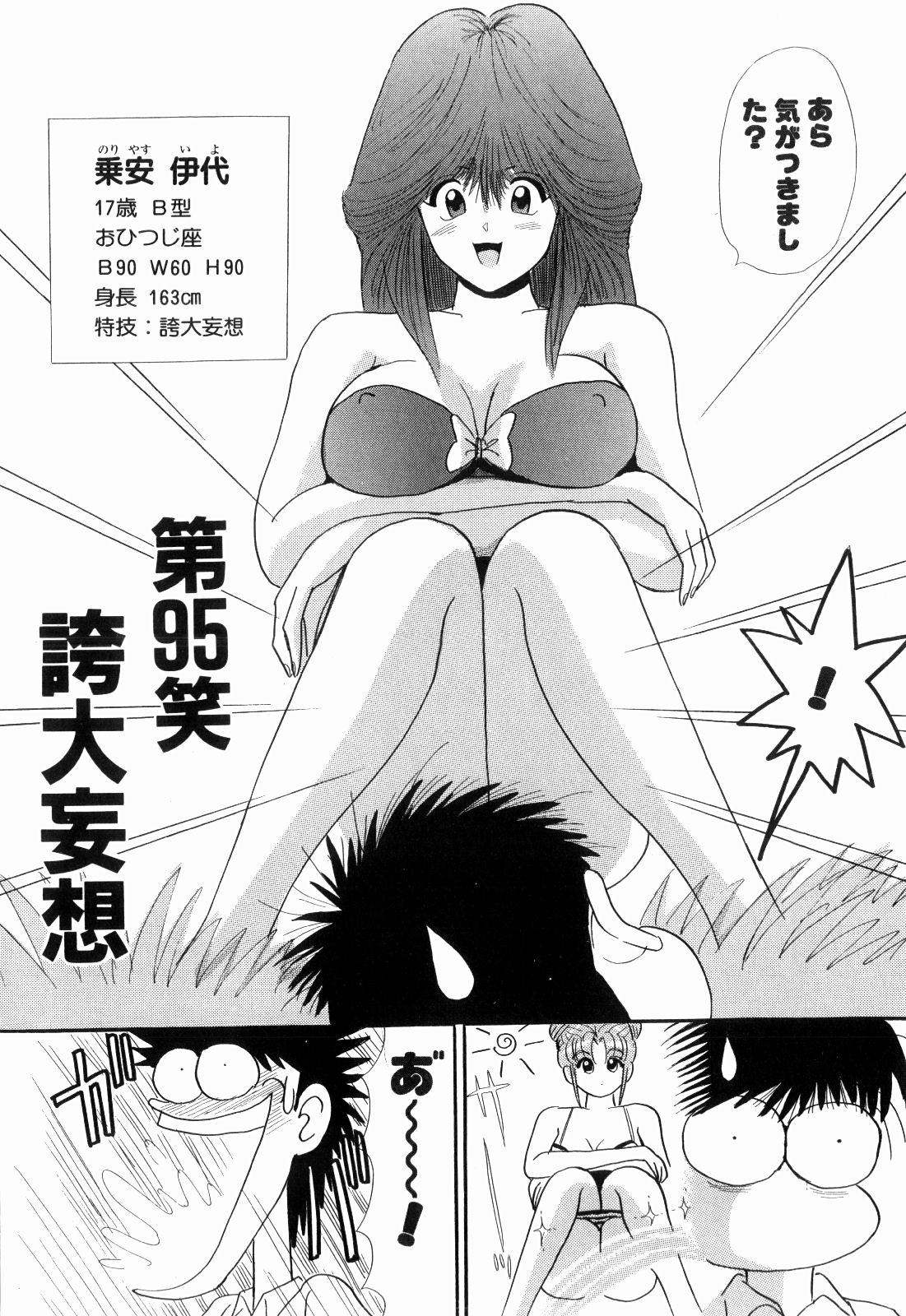 Kenjiro Kakimoto - Futari Kurashi 08 page 6 full