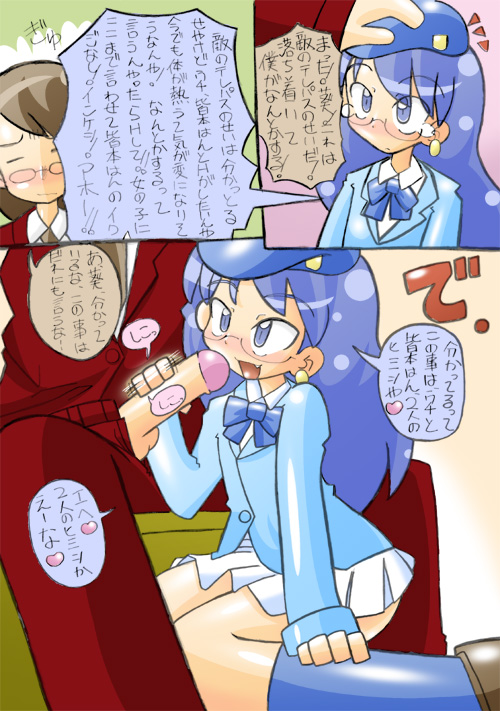 Ganbatte !! Aoi-chan page 4 full