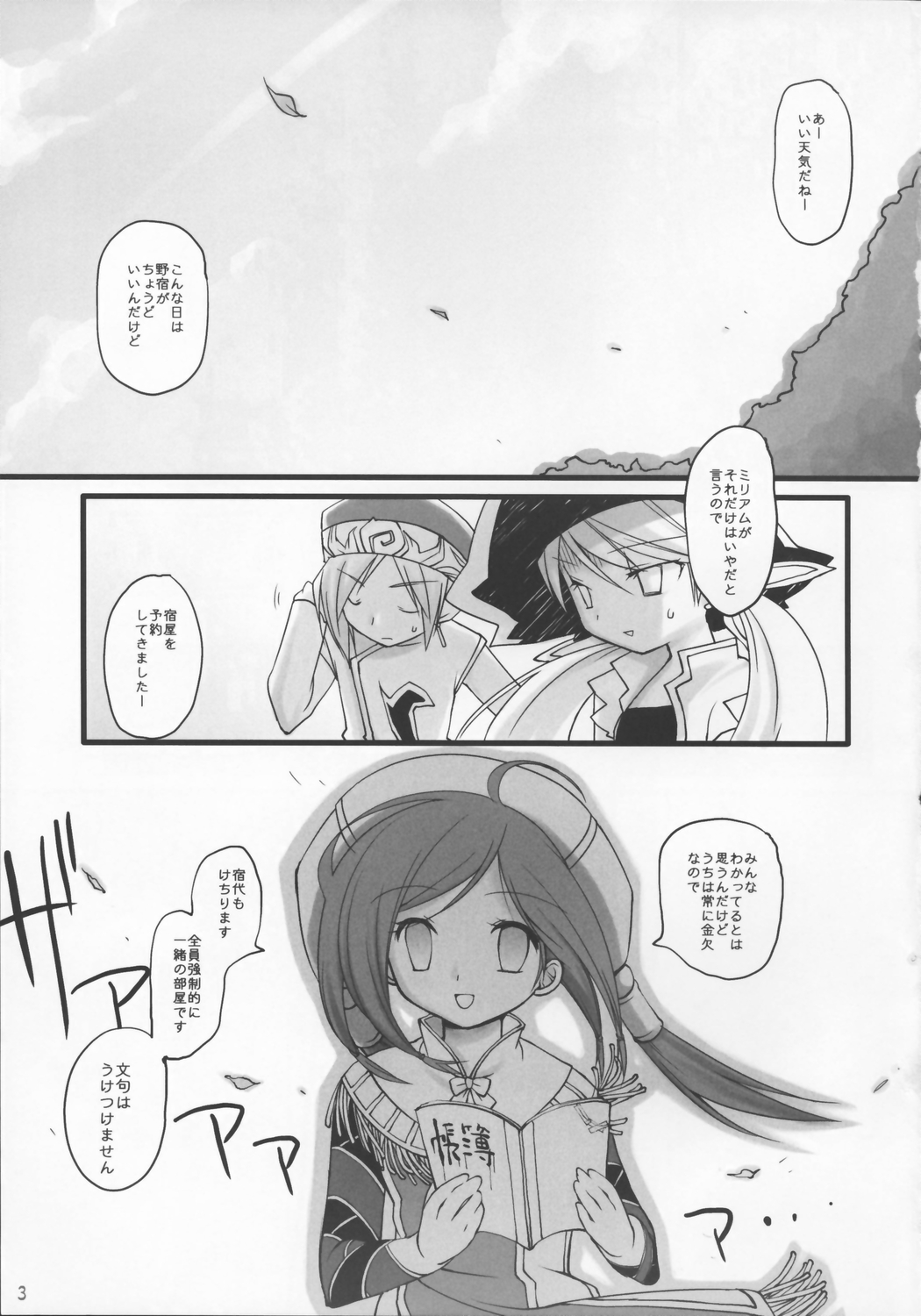 Embarrassed page 2 full