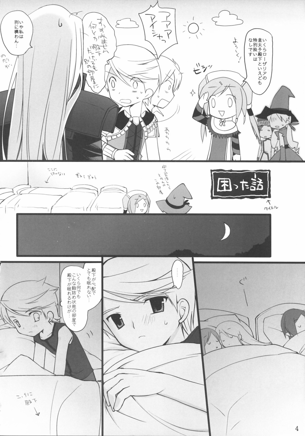 Embarrassed page 3 full