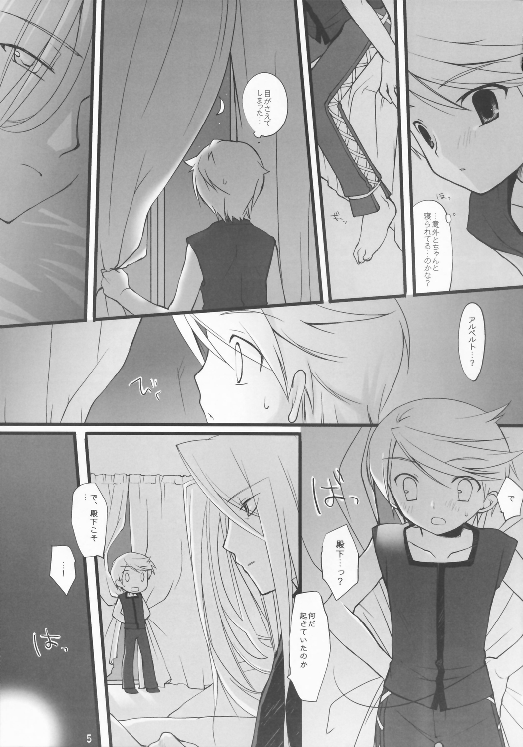 Embarrassed page 4 full