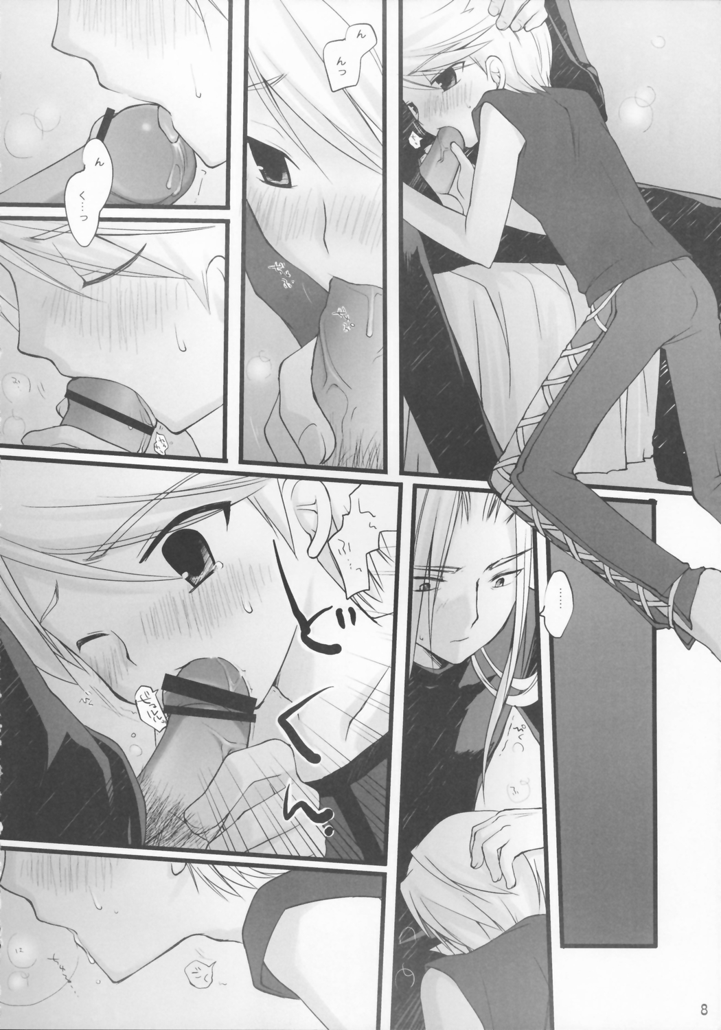 Embarrassed page 7 full