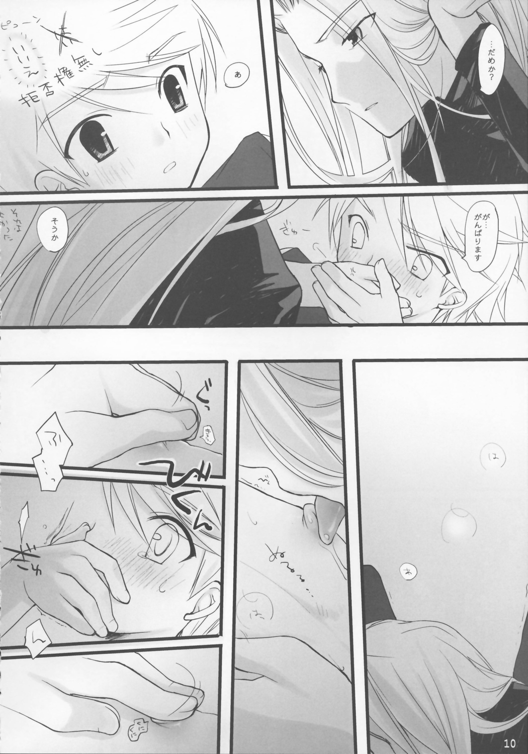 Embarrassed page 9 full