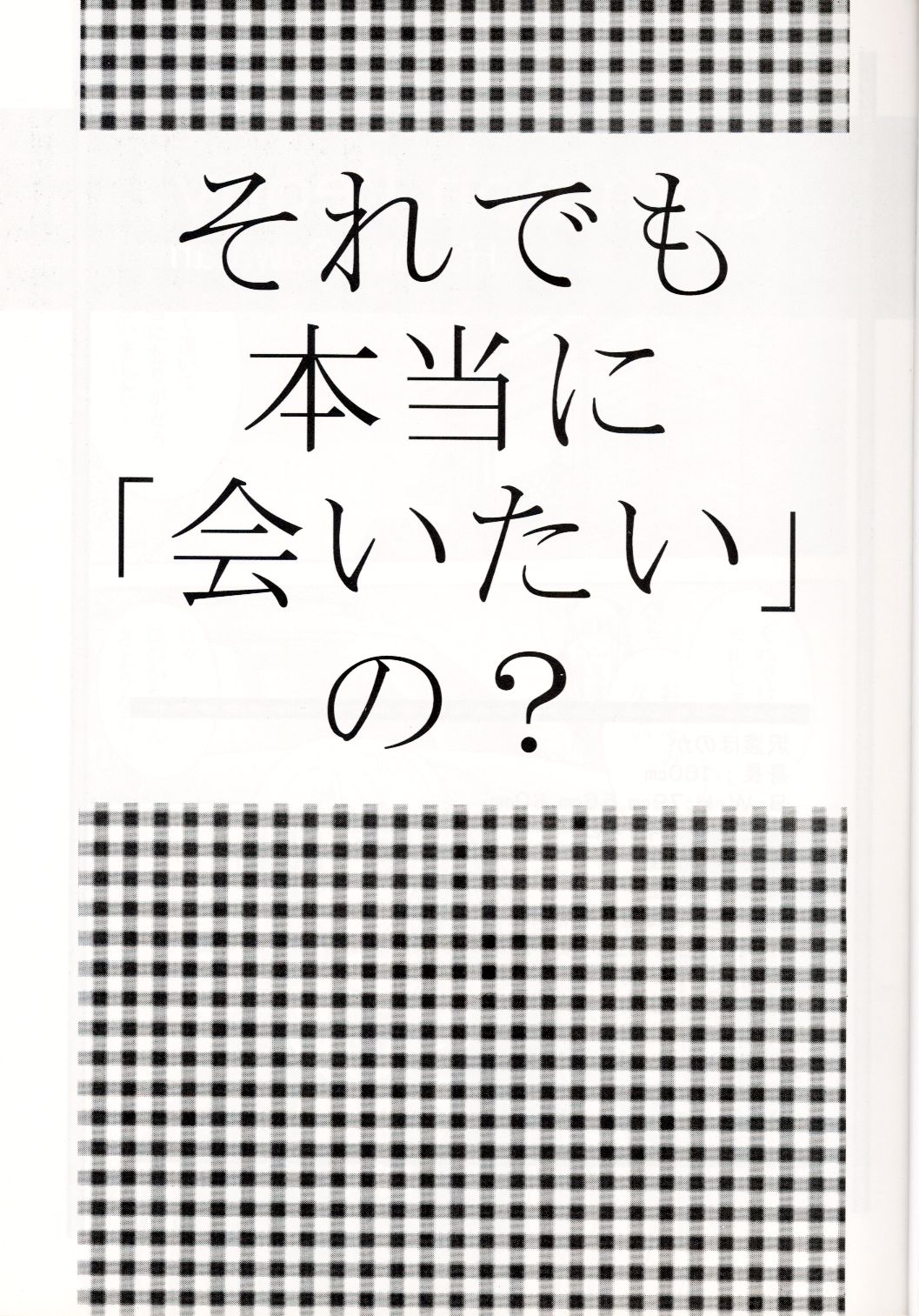 Sentimental Flowers page 2 full