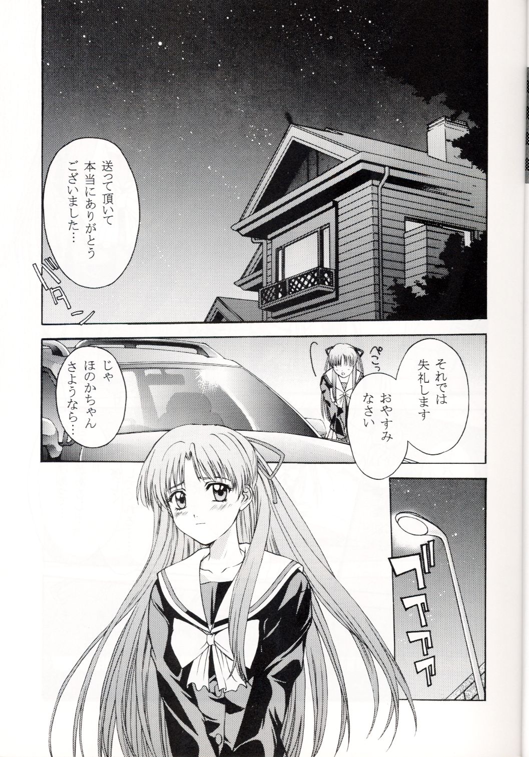 Sentimental Flowers page 4 full