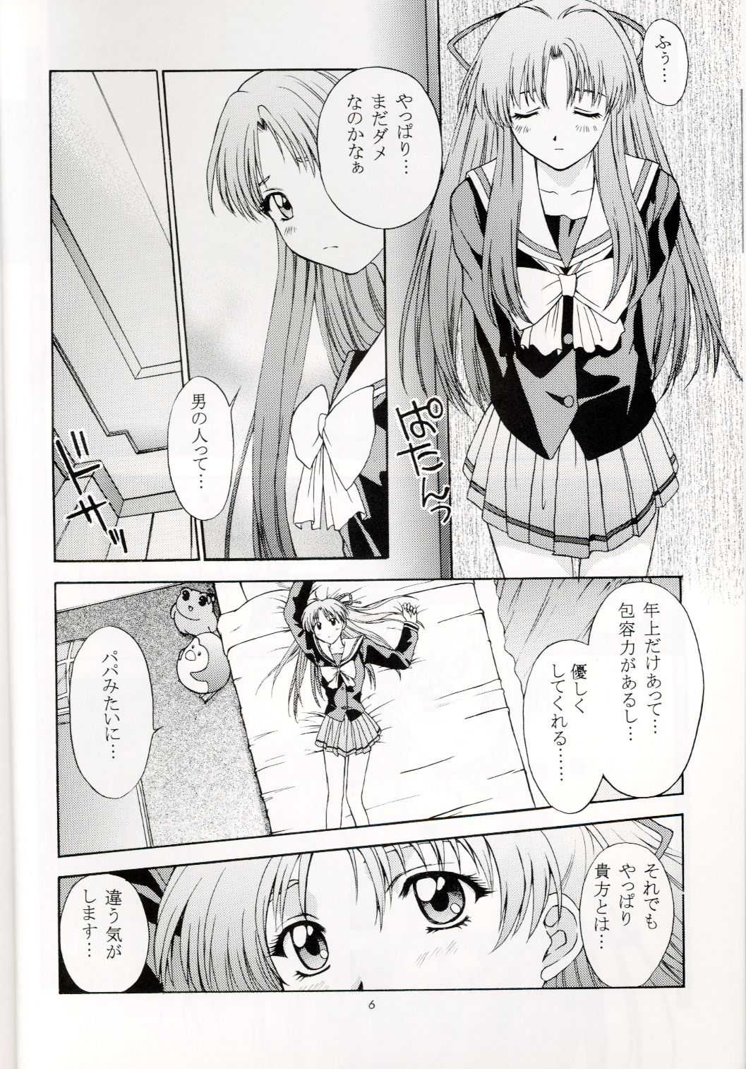 Sentimental Flowers page 5 full