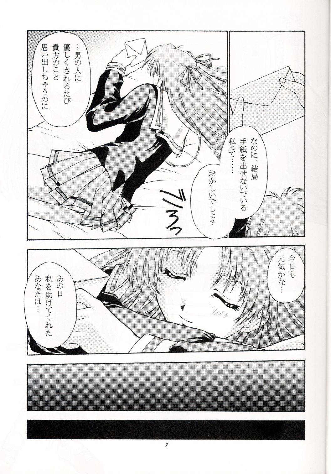 Sentimental Flowers page 6 full