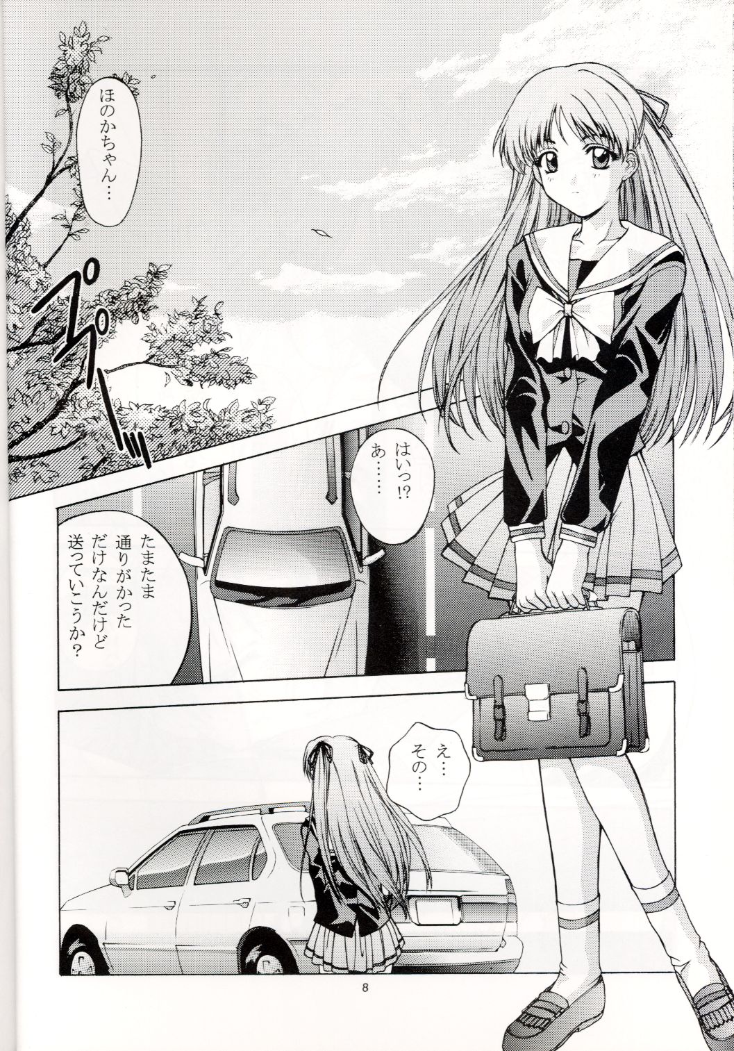 Sentimental Flowers page 7 full