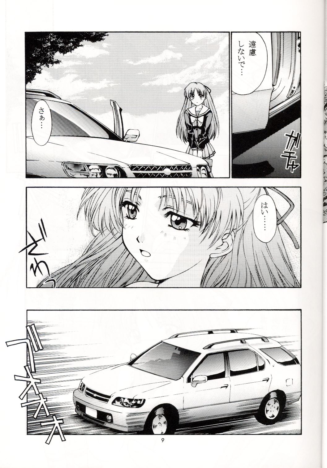 Sentimental Flowers page 8 full